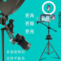 Flat ipad bracket eating chicken special network class teaching live broadcast anchor beauty makeup light love school lazy person bedside chase drama landing tripod adjustable Universal Universal live broadcast equipment