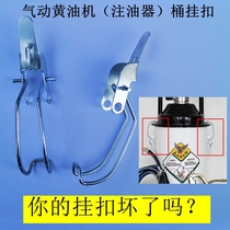 Flying eagle Luda pneumatic high pressure butter machine button Lithium-based grease injector barrel accessories Stainless steel hanging buckle 12 liters