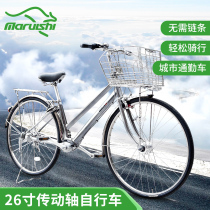 Marustone without chain drive shaft bicycle internal variable speed adult city work 26 inch commuter car Japanese bicycle