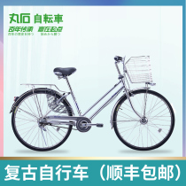 Japan Marustone bicycle variable speed adult 26 inch three-speed commuter car light male adult Japanese bicycle