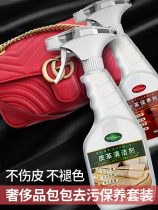 Luxury leather bag cleaner decontamination maintenance oil leather cleaning leather leather care liquid special artifact