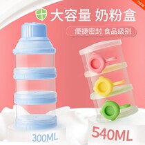 Baby out milk powder box baby portable milk powder storage box sealed canned milk powder sub box milk powder grid large capacity