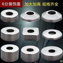 Stainless steel faucet triangle valve mixing valve shower shower decorative cover ugly cover increased thickening accessories