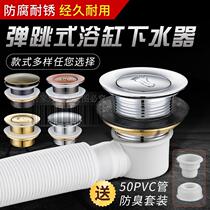Wooden barrel accessories full copper spool sewer bathtub bathing bucket dehydrator drainage valve bouncing water drain floor drain