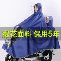 Electric car raincoat mother and child double increase thickened motorcycle battery car female parent-child child full body poncho