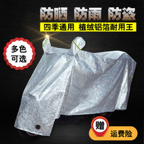 Electric car rain cover car motorcycle protection dust cover sunshade awning thickening clothing cover