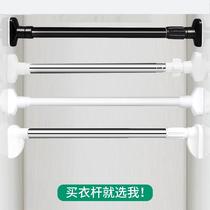 Toilet shower curtain rod telescopic rod curtain rod curtain rod non-perforated bedroom rise shrink Rod drying rack wardrobe support rod