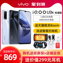 (Limited time special multi-gift) vivo iQOO U3x Standard version viviu3x vivoU3X full Netcom mobile phone new vovo u3x