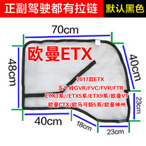 Truck anti-mosquito screen window Auman ETX CTX GTL EST Omak new 5 series special anti-mosquito screen window screen