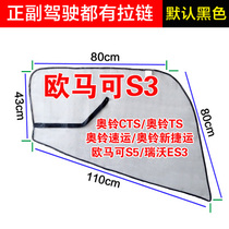 Foton Oumake S3 Aoling CTS CTX Ruiwo ES3 large truck screen window anti-mosquito car screen window mosquito net anti-mosquito