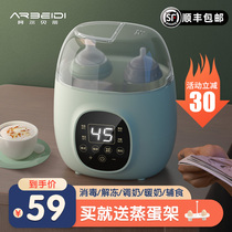 Constant temperature temperature milk cooler sterilizer 2-in-1 milk heater hot milk bottle device heat preservation baby artifact