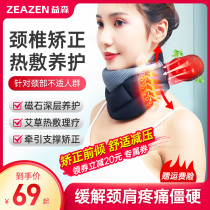 Yisen neck support neck protection head-down fixation cervical hot compress home physiotherapy neck neck and neck forward correction artifact