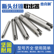Broken head tap feeder high-strength universal take-off wire tapping tincer manual special reverse tooth tap take-out device