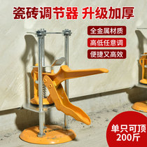 Tile height adjuster top height wall tile height locator leveling device lifter floor tile lifting tool