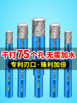 Ceramic tile drill bit 6mm all porcelain glass perforated hand electric drill vitrified brick marble dry punch special hole opener set