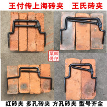 Shanghai brick clamp cement aerated brick clamp test mold clip 95 standard brick red brick clip square hole porous brick holding pliers