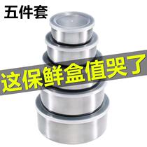 Five pieces of stainless steel sealed bowl round sealed bowl with soup bowl to hold sealing tank household
