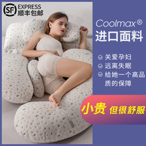 Pregnant womens pillow special sleep artifact waist support side sleeping support abdominal U-shaped pillow Late pregnancy multifunctional G pillow summer