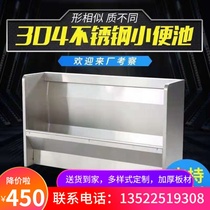 Stainless steel urinal mens standard urinal direct sales school double-layer vertical custom hospital extended landing