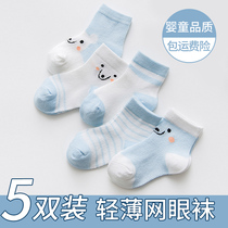 Childrens socks spring and autumn mesh socks breathable baby baby socks boys and girls summer thin childrens socks