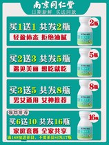 Nanjing Tongrentang oil pill diet fruit and vegetable enzyme tablets free of Flushing and burning intestinal fat official thin men and women