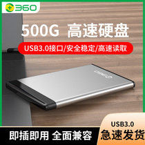 360 mobile hard disk 500G high speed USB3 0 mobile phone computer hard disk external solid state machinery storage mac large capacity hard disk high speed portable compatible storage encrypted external game ps4