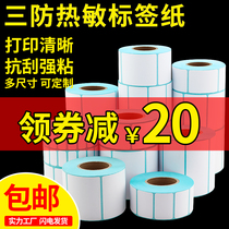 Thermal self-adhesive supermarket electronic scale said 70 60 50 40*30 20 logistics printing paper sticker label paper barcode electronic Face Sheet Express single price paper customized printing blank waterproof