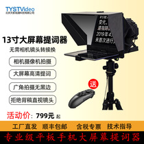 Sky TV and TV via phone tablet Tiers big-screen TY-320PRO camera Tids with word single anti-camera inscriptions