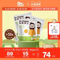 Dr Cheese A2 Platinum cheese stick Lutein ester childrens growth snacks Nutritious high calcium cheese 100g*3 bags