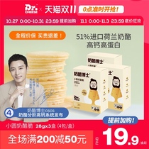 Cheese Dr. Natural Healthy Small Round Cheese Crisps Children High Calcium Healthy Casual Office Snacks Ready to eat