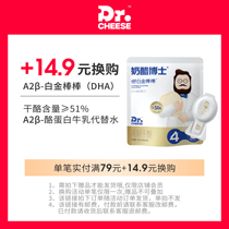 (Paid over 79 yuan) 14 9 yuan for platinum cheese sticks limited to 1 member (single shot not)