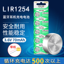 LIR1254 ICR1254 3 7v button wireless Bluetooth headset button rechargeable lithium battery CP1254