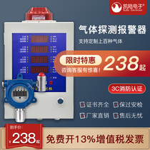 Industrial combustible gas detector natural gas liquefied gas spray booth boiler room leak alarm detector