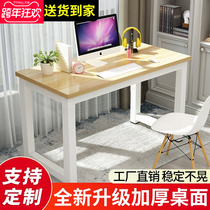 Computer desk desk home bedroom simple desk writing desk student study desk simple modern desk desk