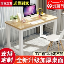 Computer desk desktop home bedroom simple desk writing desk student study table simple modern desk desk