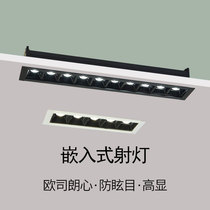 LED embedded long strip ceiling spotlight living room household line grille light COB strip anti-glare without main light lighting