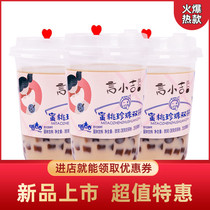 Yan Xiaoji Brown Sugar Pearl double spelling milk tea cup printing shake dirty tea casual afternoon tea drink