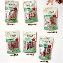100000 pure hawthorn 138g bag*12 Hawthorn slices Fruit Dandelion Hawthorn burger Hawthorn ball snowflake strips