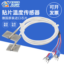 Dafang patch PT100 temperature sensor platinum thermal resistance PT1000 detection waterproof probe HSTL-TP08