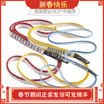 BD black diamond BlackDiamond Dynex 10mm ultra light wear-resistant waterproof outdoor rock climbing flat belt rope ring