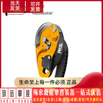 Climbing PETZL descending device ID Automatic stop descending device D020 Anti-panic EVAC IDS descending device