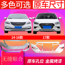 Suitable for Beijing Hyundai name map front bumper rear bumper 14 15 16 17 18 model name map Front Surround