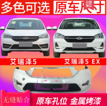 Applicable to Chery Arrizer 5 front bumper rear bumper 16 17 18 19 Arrize 5EX front and rear bumper