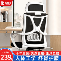 Computer chair human body engineering chair home comfortable sedentary learning back seat dormitory swivel chair office chair