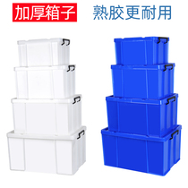 Thickened plastic king-size storage box with lid Household clothing storage box Turnover sanitary ware tableware finishing box