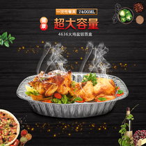 Turkey basin disposable large capacity aluminum foil dinner plate barbecue oval tin carton thickened aluminum foil lunch box 7400ml