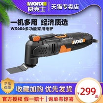 WX686 679 681 Slotting cutting trimming machine Household woodworking shovel