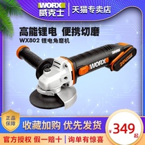 WEIXIWX802 lithium electric angle grinder polishing and cutting electric grinder Rechargeable multi-function power tool