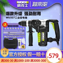 Vickers electric hammer WU326 327 Concrete impact drill Household electric pick High-power industrial-grade power tools