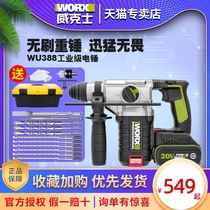 Wickers Lithium Electric Hammer WU388 386 Industrial Grade Power Tool Impact Drill Rechargeable High Power Hammer